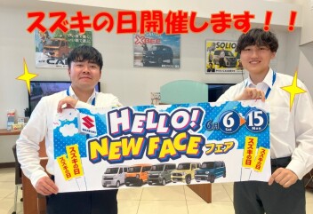 ハローニューフェイスフェアを開催いたします！！